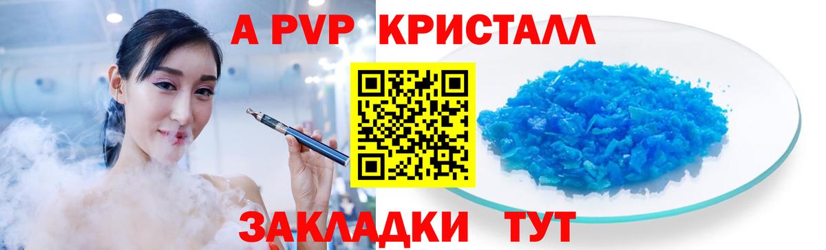 А ПВП СК  Альфа ПВП крисы CK  A-PVP кристаллы  Вход с VPN  Воронеж 