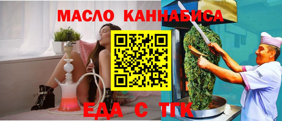 Печенье с ТГК конопля  Вход с VPN  Воронеж 