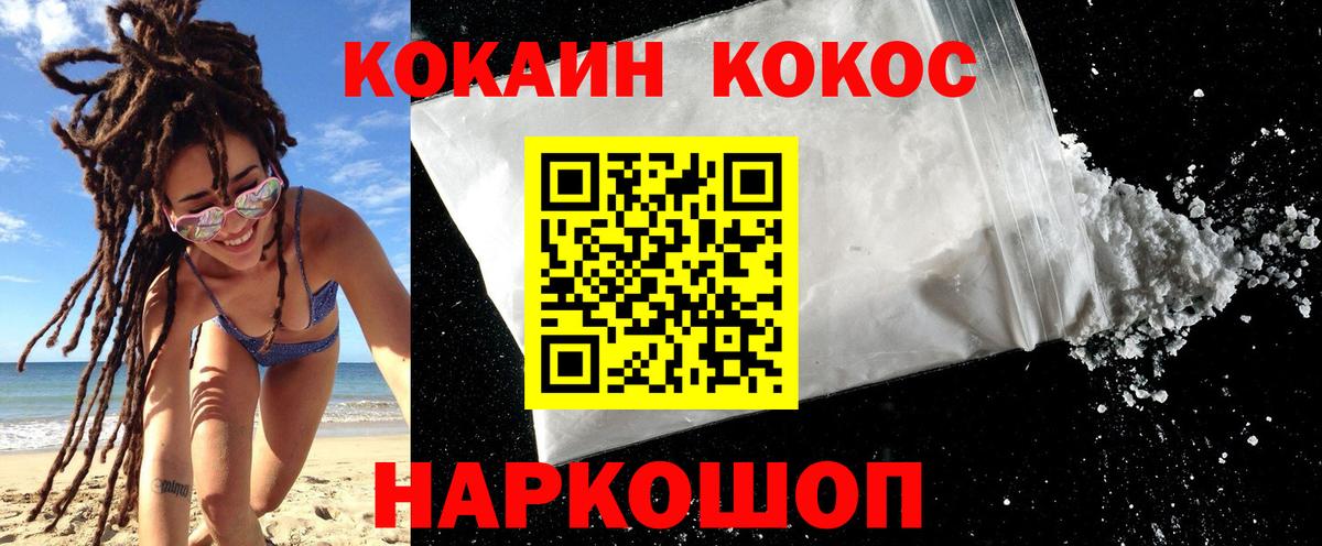 Кокаин 99%  Вход с VPN  COCAIN Columbia  где купить наркоту  Воронеж 