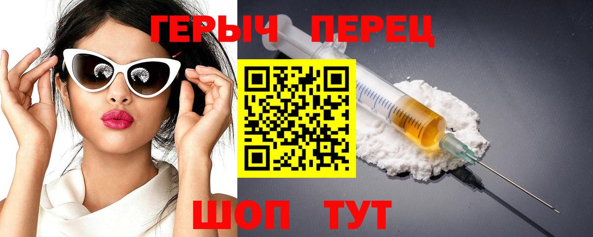 ГЕРОИН гречка  Вход с VPN  Воронеж 