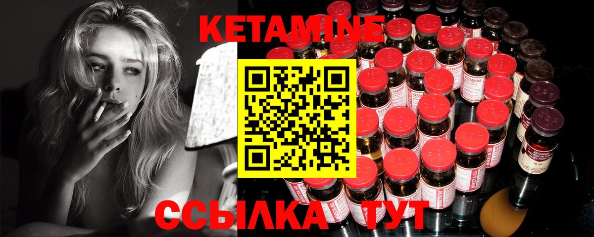 КЕТАМИН VHQ Воронеж