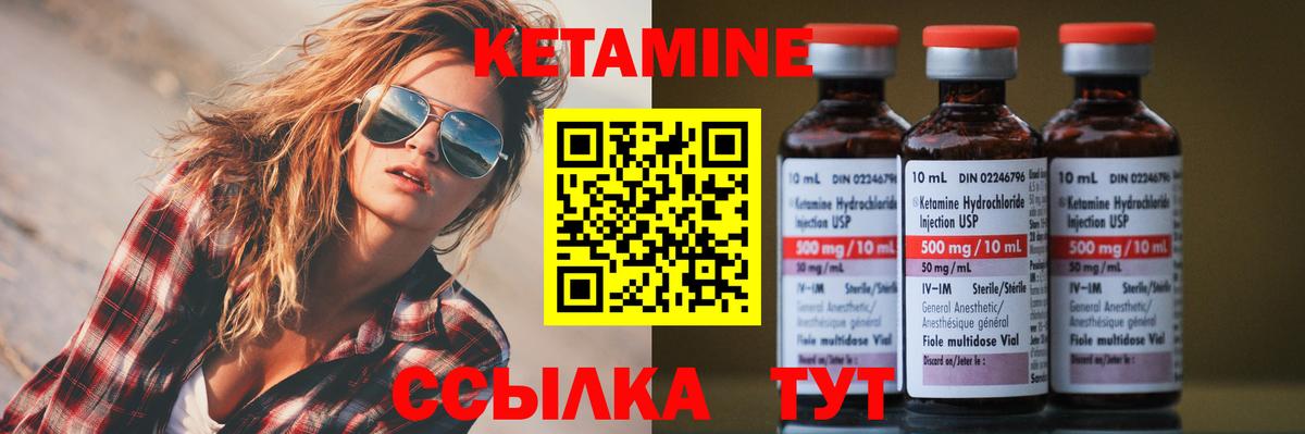 КЕТАМИН ketamine  Вход с VPN  Воронеж 