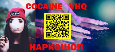 COCAINE Аргун