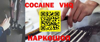 COCAINE Аргун