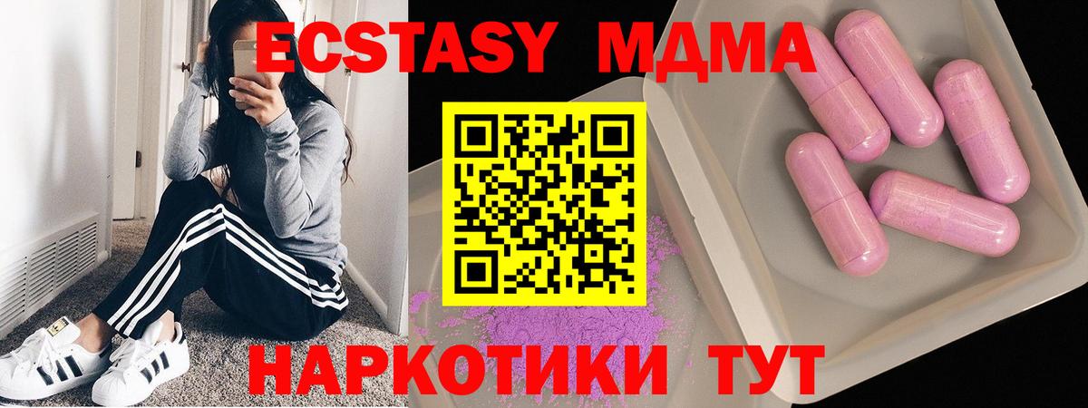 Воронеж  MDMA кристаллы  Вход с VPN  MDMA молли 