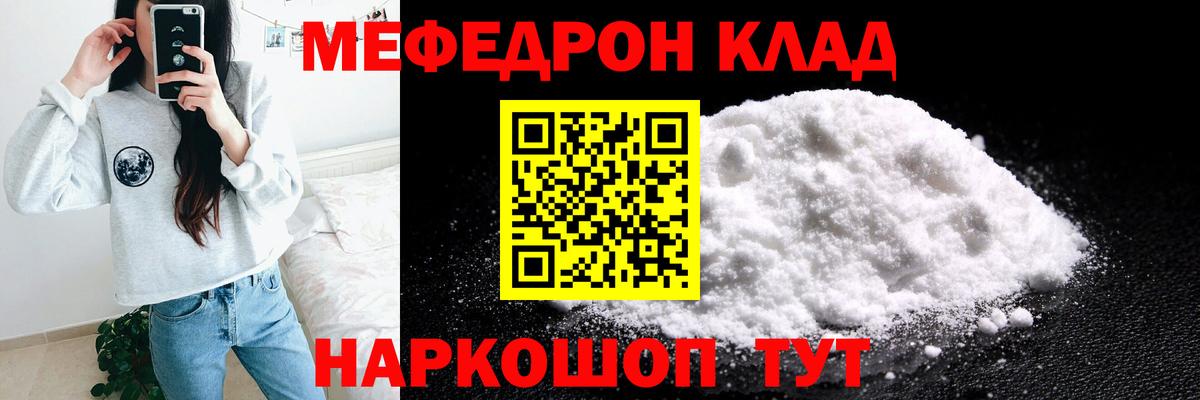 Мефедрон мяу мяу  кракен сайт  Мефедрон  Воронеж  Вход с VPN 