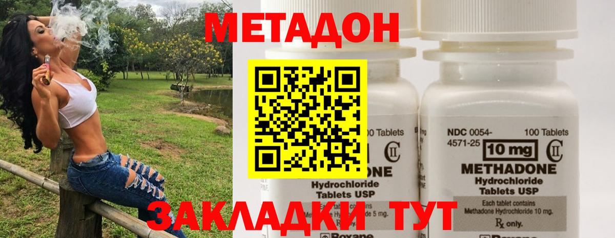 Метадон белоснежный  Вход с VPN  МЕТАДОН VHQ  Воронеж 