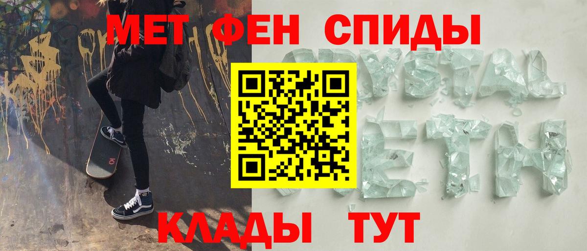 МЕТАМФЕТАМИН Декстрометамфетамин 99.9% Воронеж