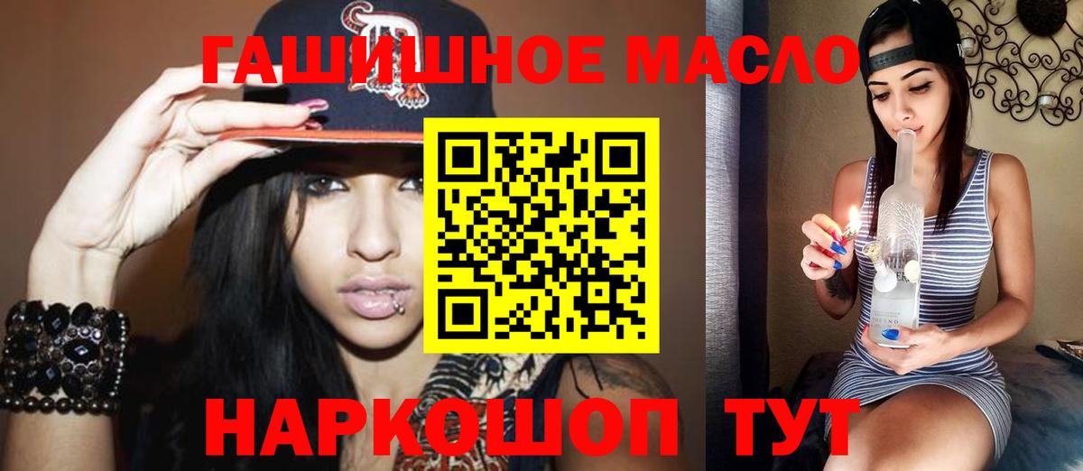 MEGA сайт  Вход с VPN  Воронеж  ТГК THC oil  продажа наркотиков 